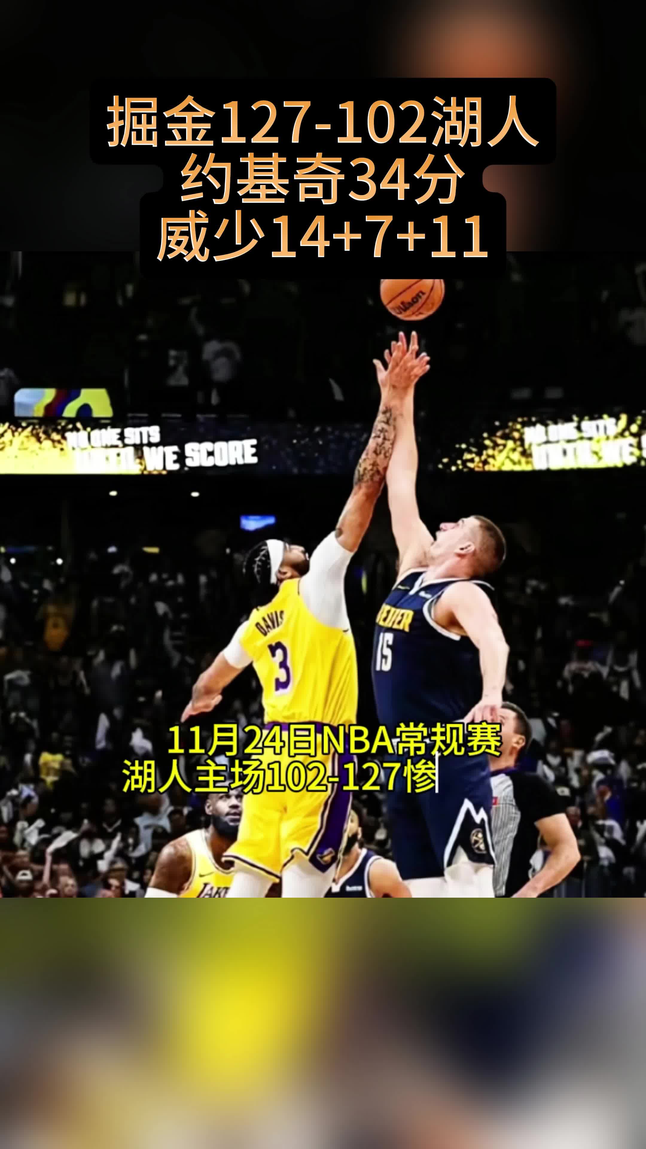 掘金险胜老鹰，波尔津吉斯关键表现点燃全场！