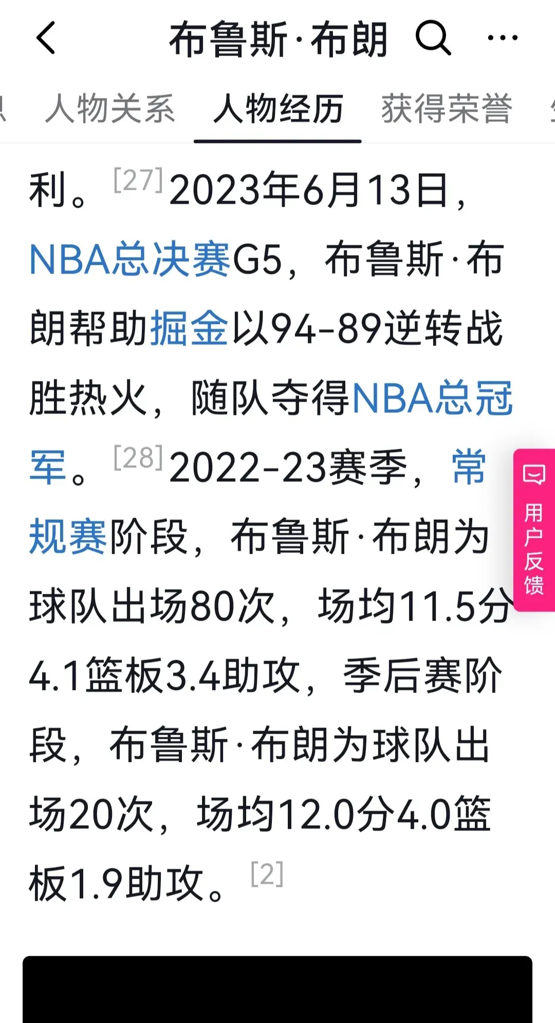 包含湖人官方公布新规，球队未来可期引发争议，复出首战轰40分球迷热议！的词条
